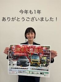 歳末大感謝祭！！